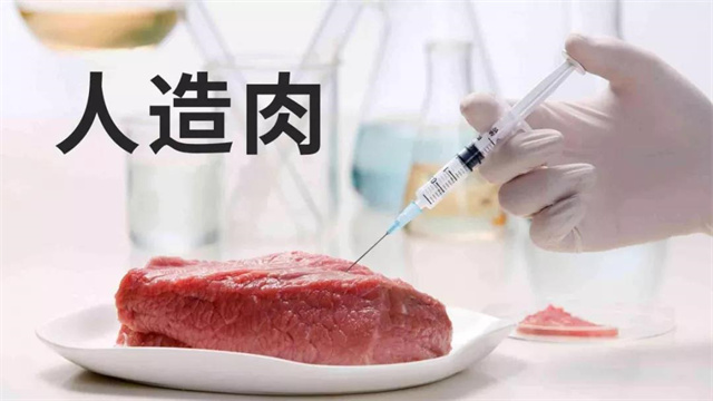 人造肉已經(jīng)出現(xiàn)，未來畜牧業(yè)會受到影響嗎？