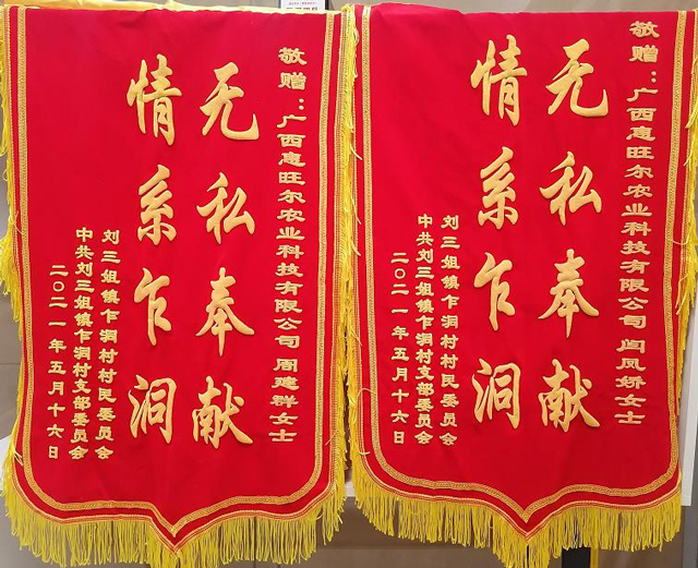 惠旺爾和澤威爾愛(ài)心活動(dòng)