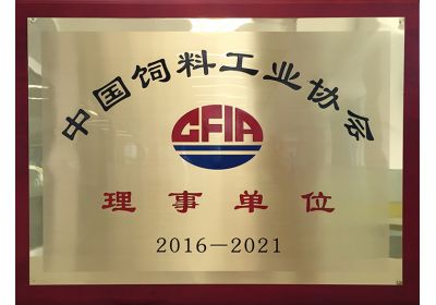 澤威爾中國飼料工業(yè)協(xié)會理事單位